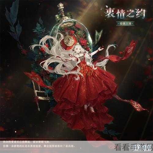 奇迹暖暖，揭秘古堡舞会高分搭配秘籍，赢取限定套装！