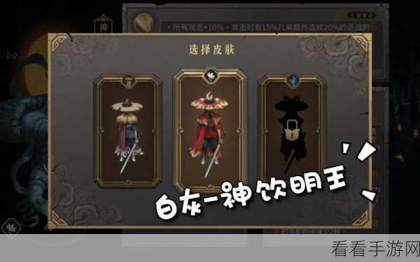 暖雪手游攻略，神饮明王酒染流派白灰难度无解搭配揭秘