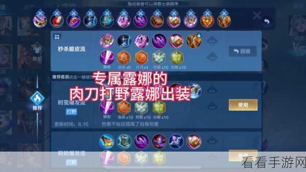 露娜高端局制胜秘籍，王者荣耀露娜连招技巧与实战深度剖析
