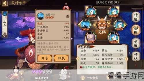 阴阳师深度攻略，御魂第十层通关秘籍与实战详解