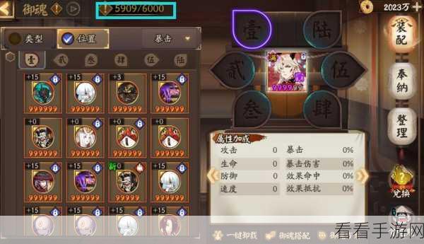 阴阳师深度攻略，御魂第十层通关秘籍与实战详解