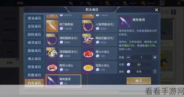 黎明之海，钓鱼得坐骑秘籍，全坐骑获取攻略大揭秘
