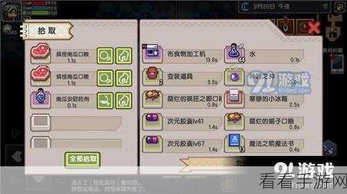 伊洛纳手游，揭秘南瓜安慰剂获取攻略，助你轻松解锁神秘奖励！