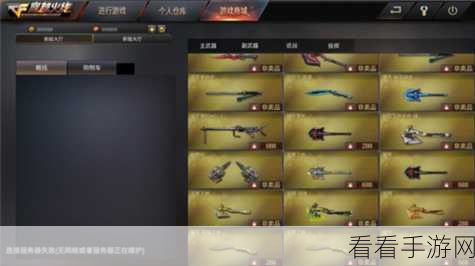 穿越火线非卖品获取攻略，解锁稀有道具的独家秘籍