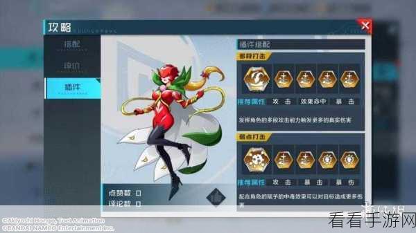 数码宝贝新世纪，揭秘核心插件的逆天效果与实战应用