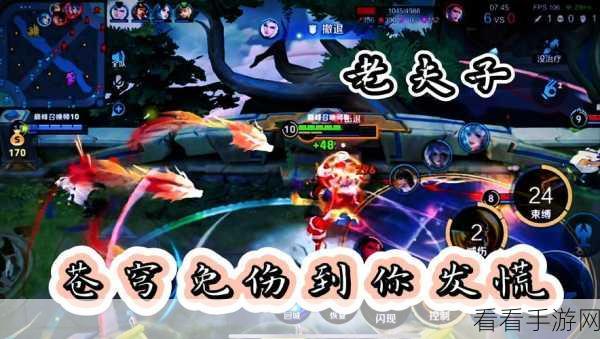 王者荣耀重塑英雄揭秘，老夫子全新玩法与KPL赛场精彩瞬间