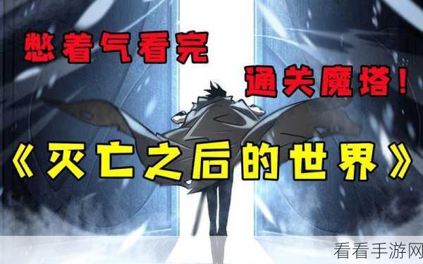 魔塔挑战极限！6勇者剑士极难99层通关秘籍大公开