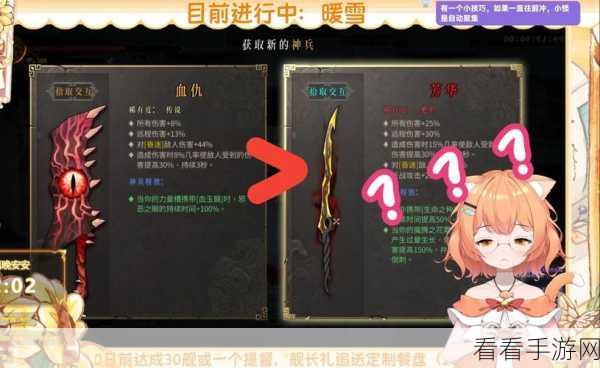 暖雪手游雷1圣物搭配攻略，解锁高效战斗新姿势