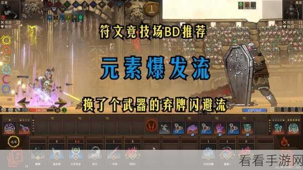 高能竞技场燃爆来袭！详解高增长升级与混合符文活动