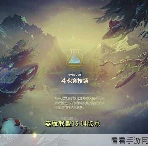 高能竞技场燃爆来袭！详解高增长升级与混合符文活动