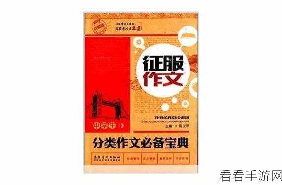 领主总动员新手宝典，从零开始的征服之旅全攻略