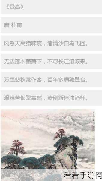 手游新作天街梦溯，诗圣杜甫传奇震撼上线，穿越古今的文化盛宴
