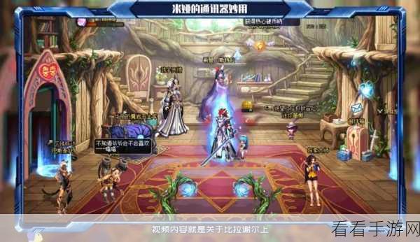 DNF米娅通讯器任务全攻略，轻松解锁隐藏奖励