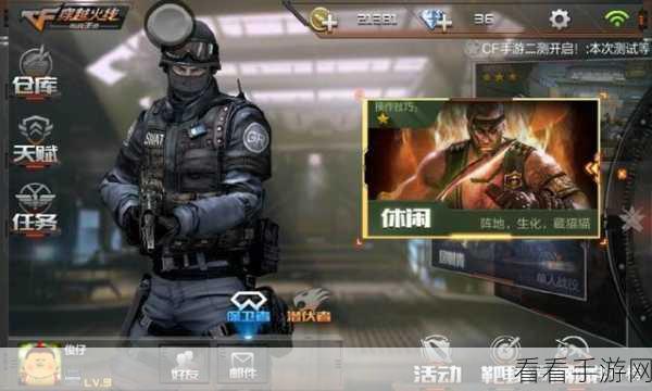 CF手游天赋满级大揭秘，解锁战斗力飙升的终极奥义