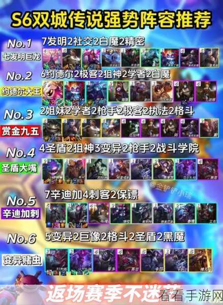巨龙之巢法师激战，揭秘金铲铲之战的顶尖魔法阵容