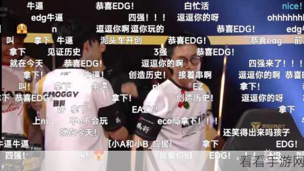 EDG强势挺进德杯八强，厂长教练生涯首冠触手可及，新人上单闪耀赛场