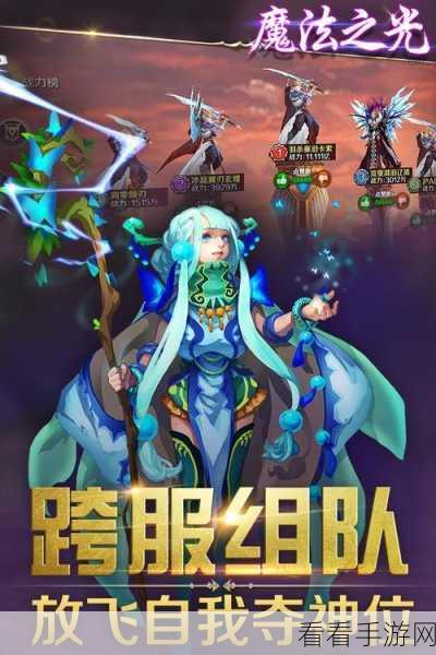 魔法之光终极攻略，限时高效，打造完美轮回秘籍