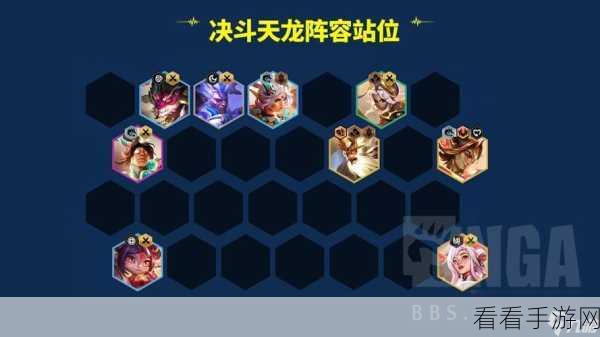 云顶s11天龙九五阵容攻略