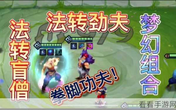 手游大神揭秘，劲夫教学阵容实战攻略与技巧深度剖析