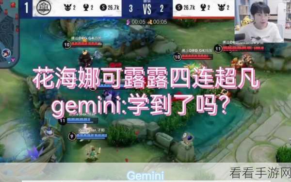 KPL赛场娜可露露大放异彩，极限反杀与精准切入，实战技巧全解析