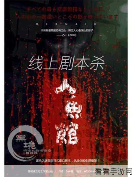 怪谈剧本杀创作盛宴，限时征稿，揭秘人心深处的魑魅魍魉