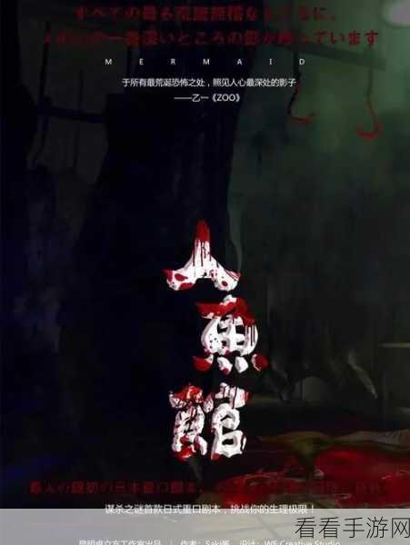 怪谈剧本杀创作盛宴，限时征稿，揭秘人心深处的魑魅魍魉