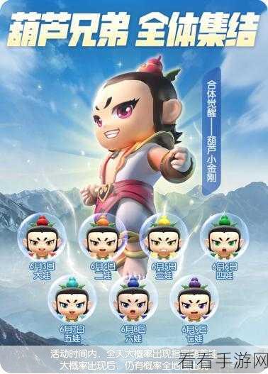 热门手游葫芦娃2025年吉利ID大赛，四字昵称大放异彩