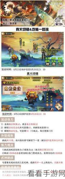 阴阳师闻人翊悬残局得胜全攻略，解锁各关卡制胜技巧