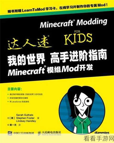 我的世界高手进阶，检测轨合成秘籍大公开，打造智能机关新境界