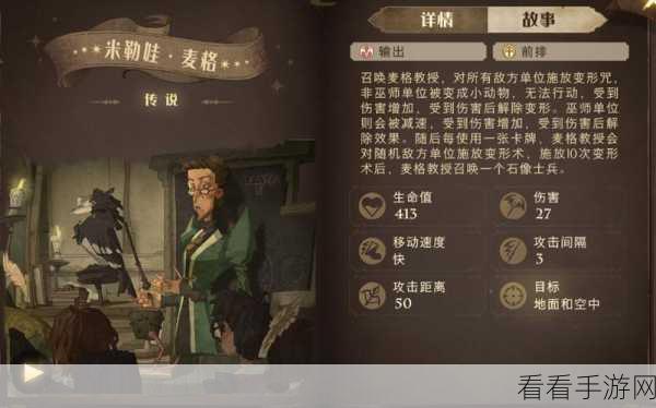 哈利波特魔法觉醒，顶尖伙伴卡搭配秘籍，解锁战斗力飙升新境界