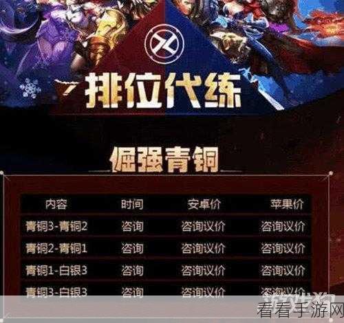 揭秘王者荣耀代充黑幕，低价充值背后的真相