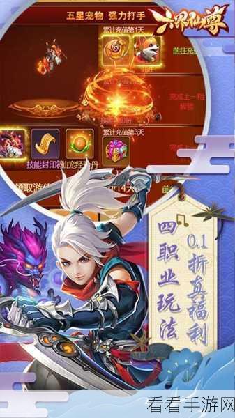 手游攻略，六界仙尊幻兽天境100层布阵秘籍，挑战极限突破！