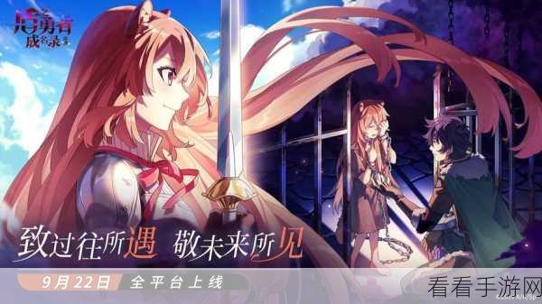 盾之勇者成名录，浪潮深度攻略——勇者村建设与温泉福利全解析