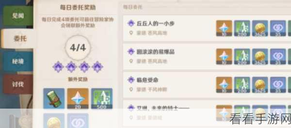 原神哀悼命运之疮任务全攻略，解锁隐藏阶段，揭秘丰厚奖励！