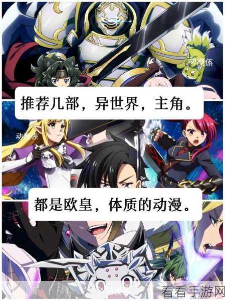 异世界欧皇之路畅通无阻，登陆问题全面解决，豪华比赛细节曝光！