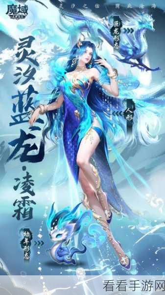 揭秘冰原守卫者，蓝龙晶寻觅攻略与珍稀掉落详解