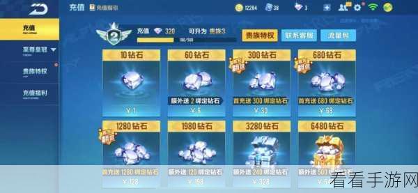 手游新玩法揭秘，十五颗钻石能兑换多少爱心？深度解析兑换机制