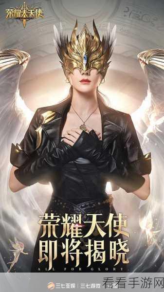 少女寻宝团新角色爆料，神秘天使撒拉弗即将降临，寻宝之旅再添奇遇！
