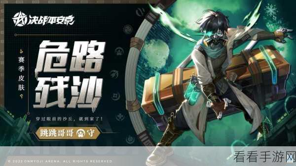 跳跳哥哥华丽变身！决战平安京跳跳哥哥全皮肤鉴赏盛宴