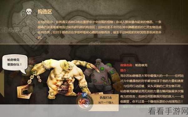 手游深度解析，梦魇净化之心仇恨值机制全揭秘