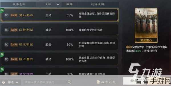三国，谋定天下三谋职业深度解析，助你驰骋沙场！