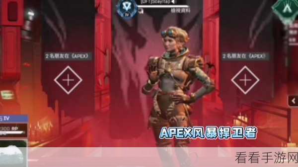 Apex手游热议焦点，处决回甲机制真相揭秘及实战影响深度剖析