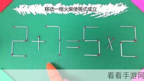 燃烧大脑第43关深度解析，解锁智力挑战，激发无限潜能