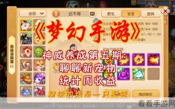梦幻手游80级解锁新玩法，挑战副本、竞技PK与宠物养成全攻略