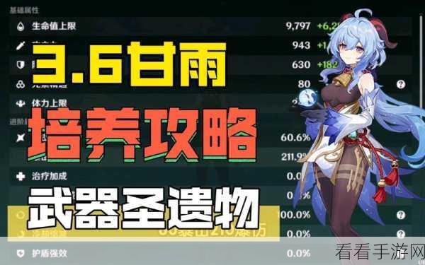 甘雨养成全攻略，解锁原神顶尖射手的技能配装与实战绝技