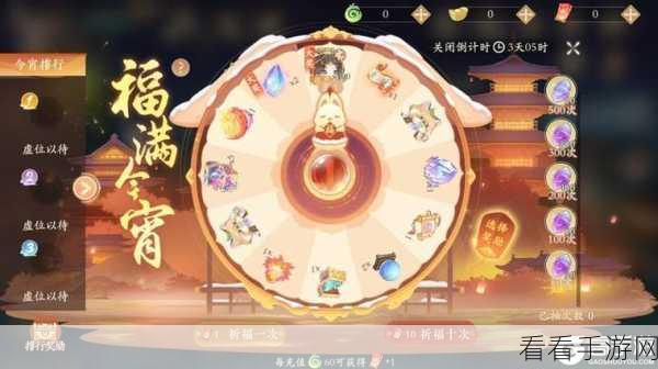 手游盛事揭秘，凌云诺福满今宵·锦盒藏珍活动全攻略