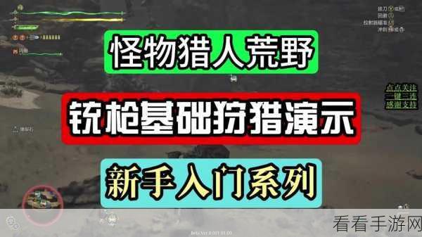 怪物猎人世界，顶尖狩猎技巧揭秘，助你成就强者之路