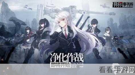 异界事务所深度解析，护卫角色强度天梯榜及实战应用