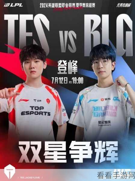 TES激战LGD，LOL夏季赛组内赛火花四溅，精彩瞬间回顾！