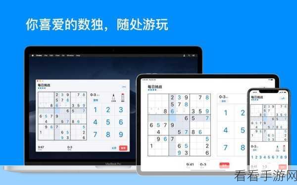 数独星空iOS付费新版震撼上线，诚邀玩家试玩反馈赢好礼